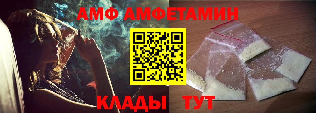 Лениногорск  Amphetamine 98%  Амфетамин  Вход с VPN 