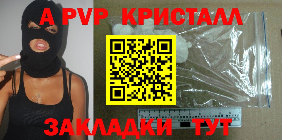 Лениногорск  A-PVP VHQ  Вход с VPN  Alpha-PVP мука 