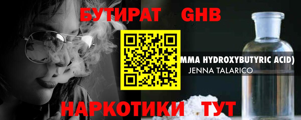 Лениногорск  Бутират Butirat  Вход с VPN 