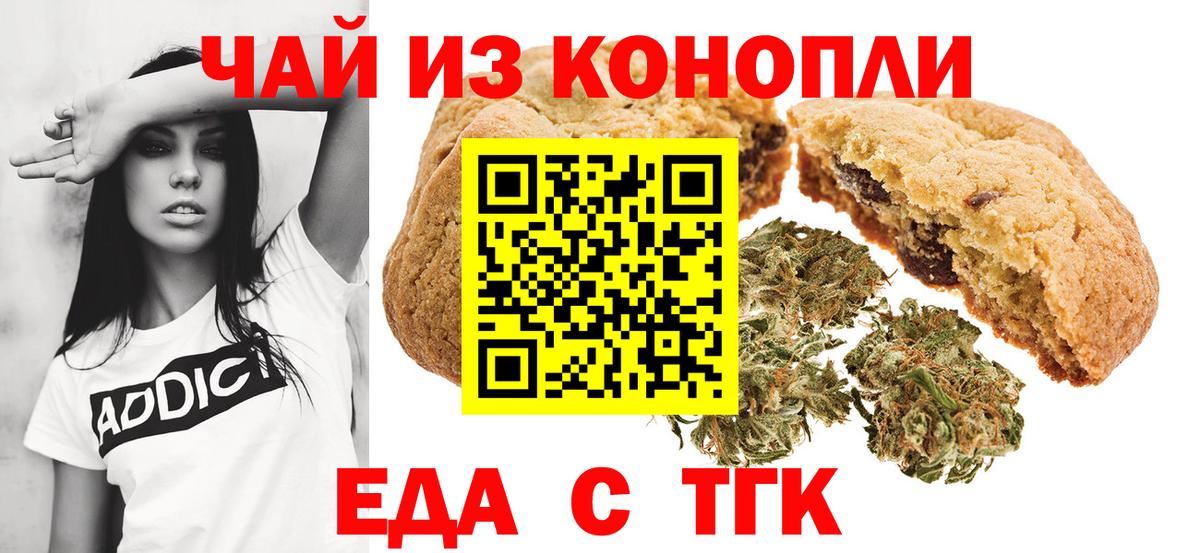 Cannafood конопля  Лениногорск 