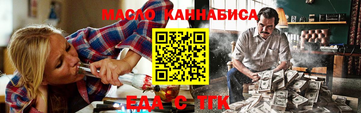 Лениногорск  Canna-Cookies конопля  Вход с VPN 