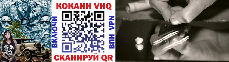 COCAIN VHQ  Лениногорск 