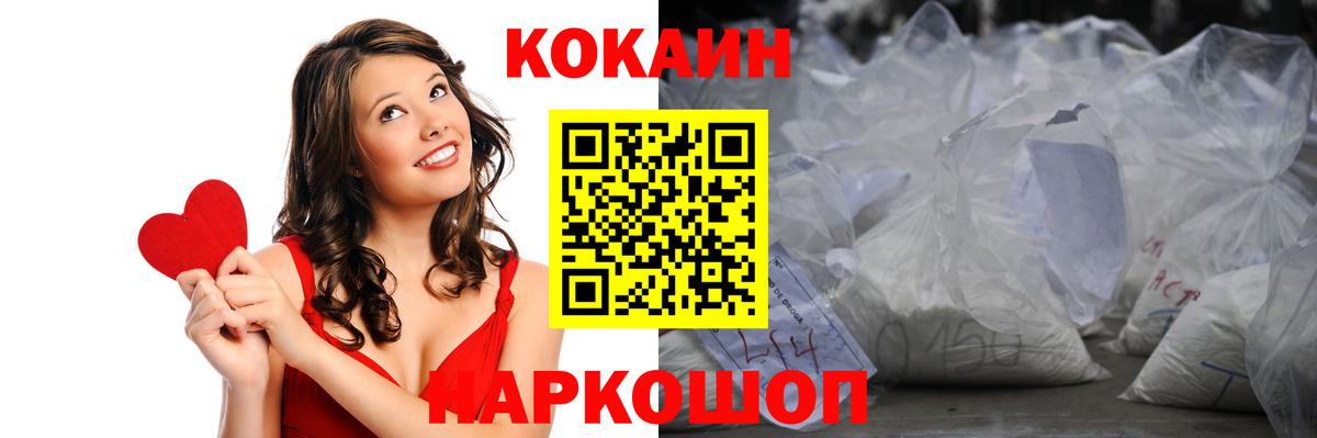 Cocaine 97% Лениногорск