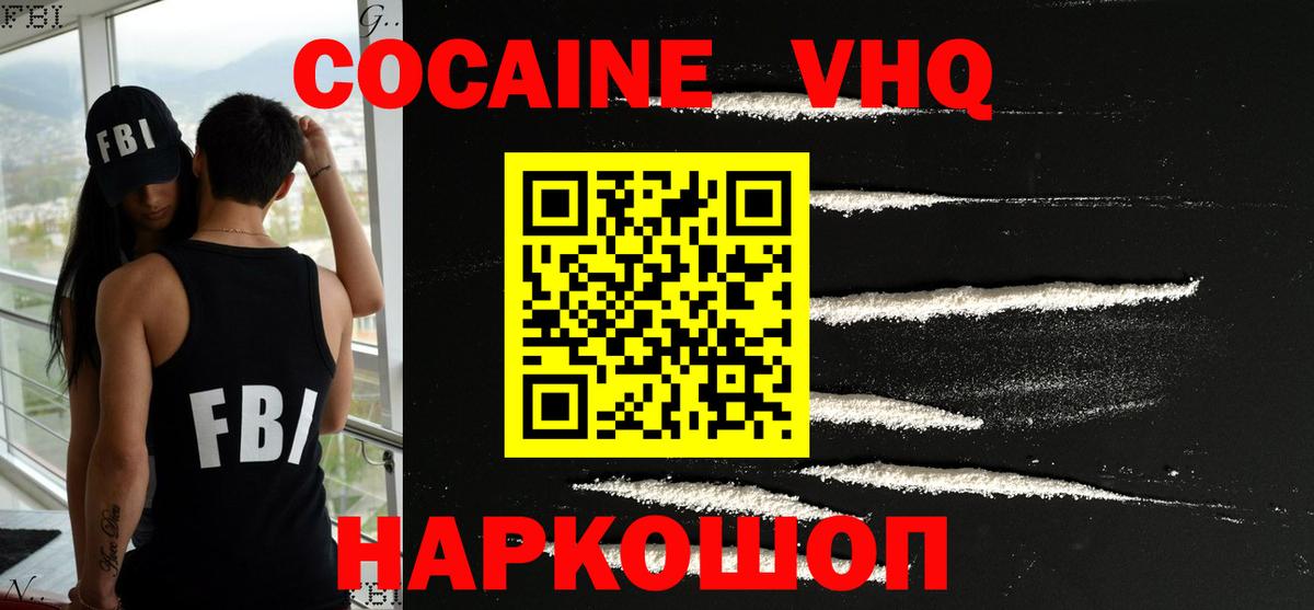 COCAIN  COCAIN Перу  Вход с VPN  Лениногорск 