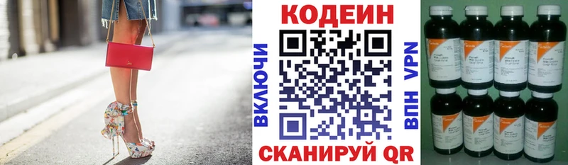 Кодеин Purple Drank  Лениногорск 