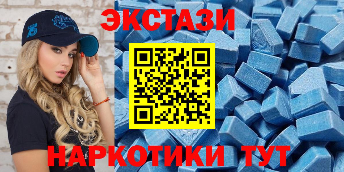 Экстази 280 MDMA  Экстази  Лениногорск  Экстази mix 