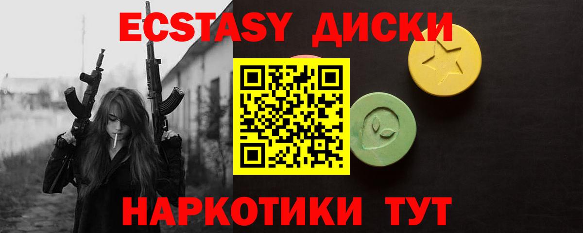 Ecstasy 99% Лениногорск