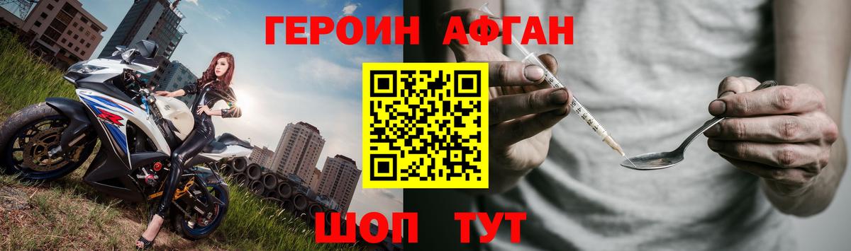 ГЕРОИН VHQ  Лениногорск 