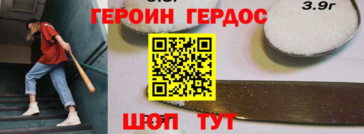 Лениногорск  ГЕРОИН герыч  Вход с VPN 