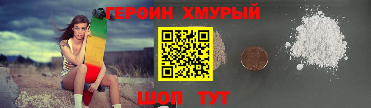 ГЕРОИН гречка Лениногорск