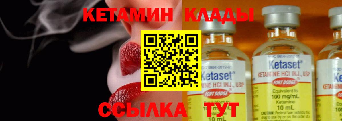 КЕТАМИН VHQ  Вход с VPN  Лениногорск 