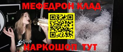 меф VHQ Волжск