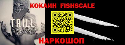 кокаин Кинель