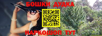 марихуана Бийск