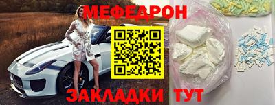 меф VHQ Волжск