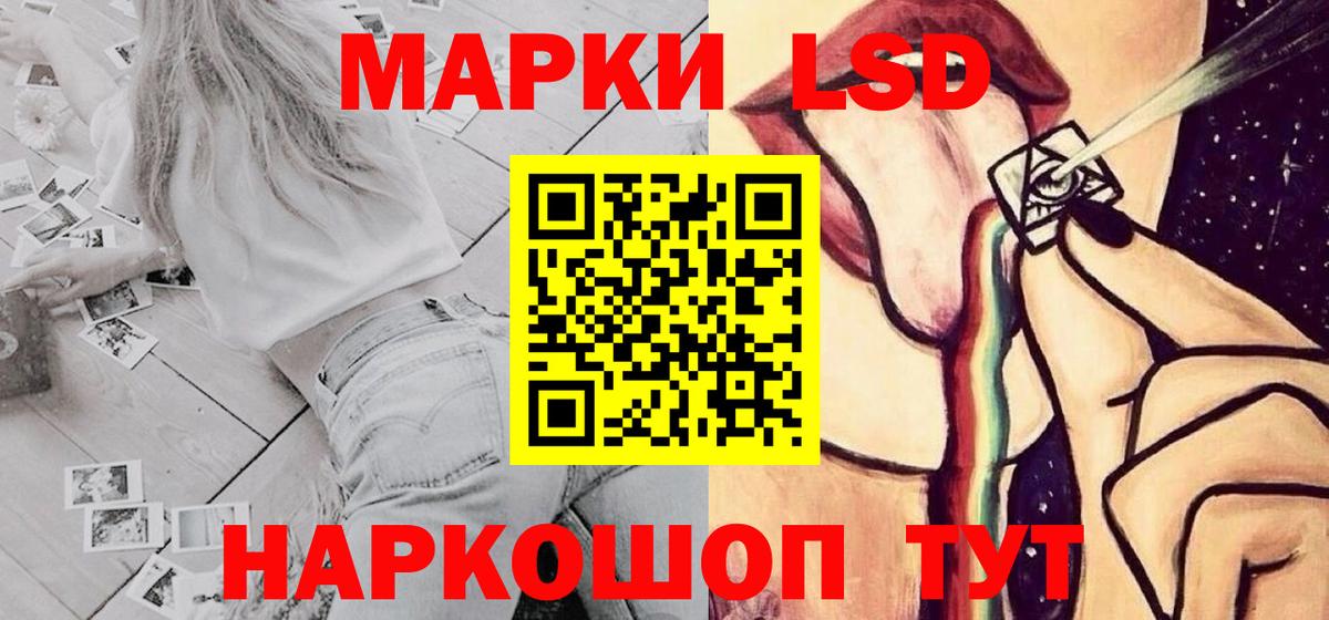 LSD-25 экстази кислота Лениногорск