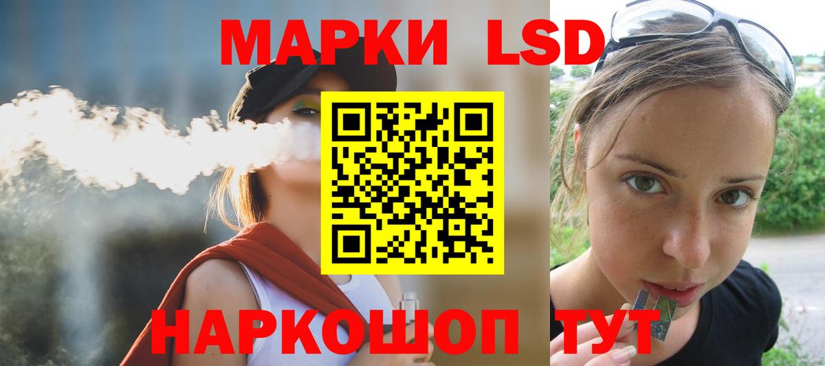 Лсд 25 экстази ecstasy  Лениногорск  ЛСД экстази  гидра ТОР  LSD-25 экстази кислота 