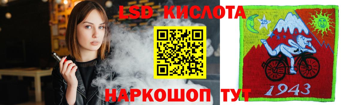 LSD-25 экстази кислота Лениногорск