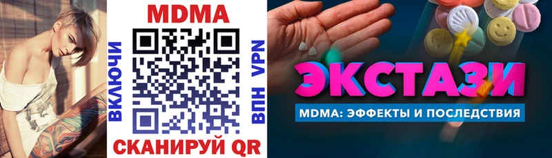 где купить наркоту Лениногорск MDMA молли