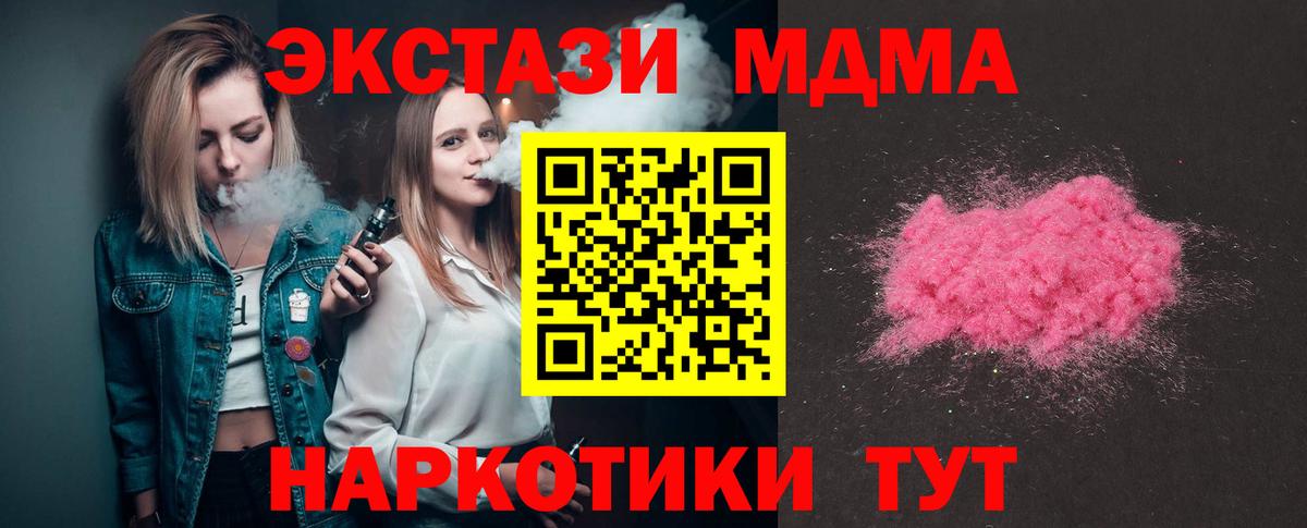 MDMA  МДМА Molly  Лениногорск  MDMA Molly 