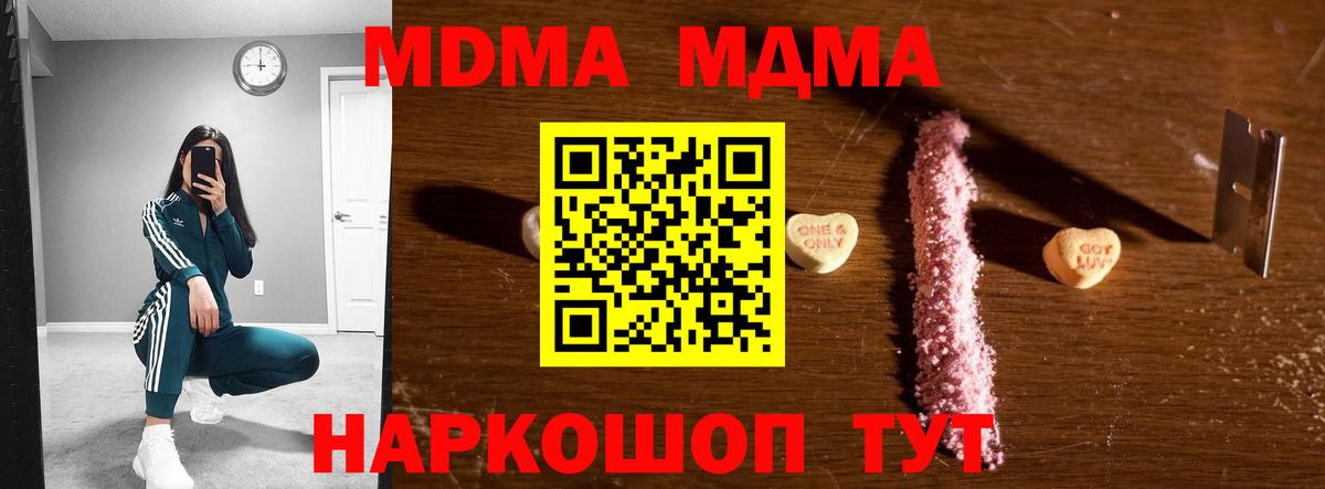 MDMA  МДМА VHQ  MDMA молли  Вход с VPN  Лениногорск 