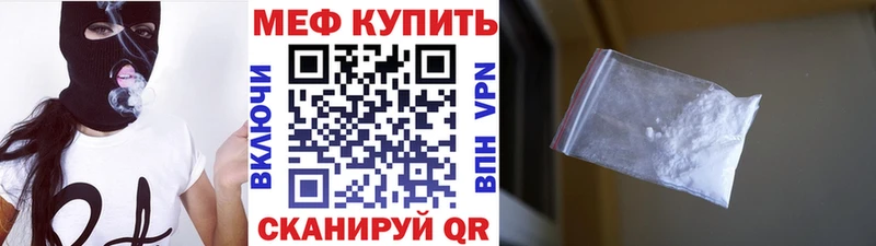 Меф mephedrone  купить закладку  Лениногорск 