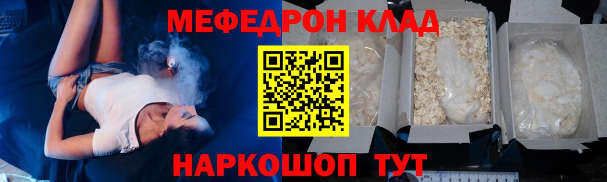 Меф мяу мяу кристаллы Лениногорск