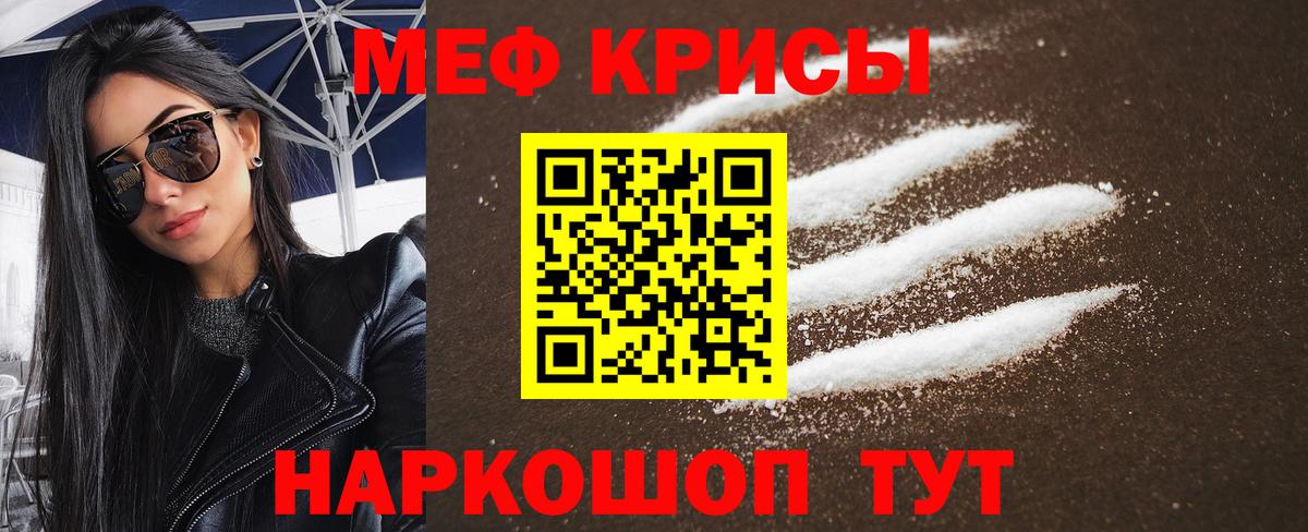 Меф  МЕФ мука  Лениногорск  Мефедрон mephedrone 