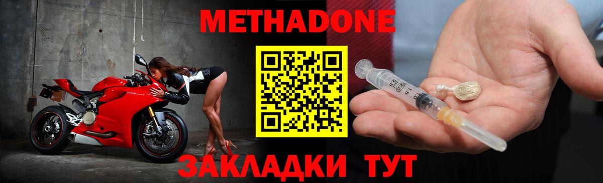 mega ССЫЛКА  Метадон VHQ  Лениногорск  Вход с VPN  Метадон VHQ 