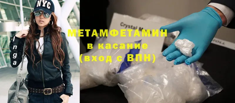 купить наркотик  Лениногорск  Метамфетамин мет 