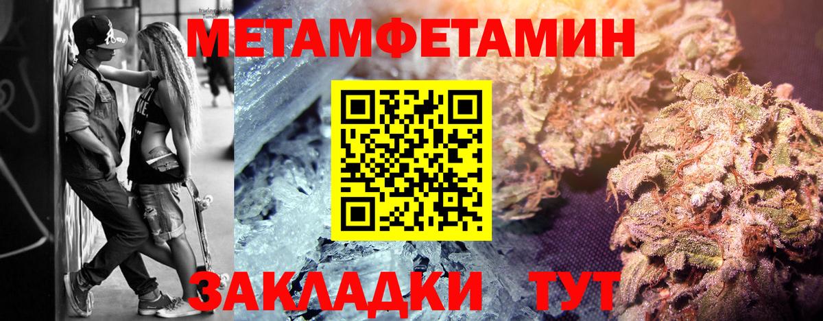 МЕТАМФЕТАМИН пудра  МЕТАМФЕТАМИН пудра  Вход с VPN  Лениногорск 