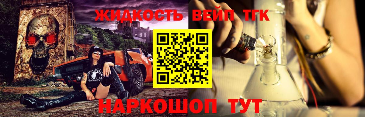 ТГК вейп с тгк  Дистиллят ТГК Wax  Вход с VPN  Лениногорск 