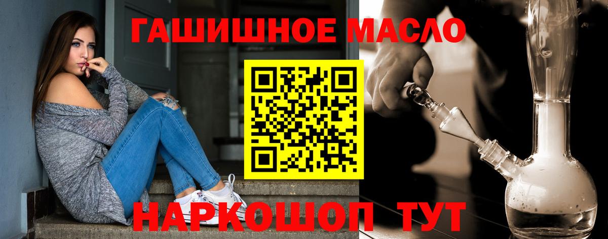 Дистиллят ТГК THC oil Лениногорск