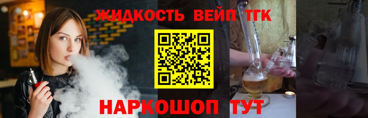 ТГК вейп  Лениногорск  Дистиллят ТГК вейп с тгк 