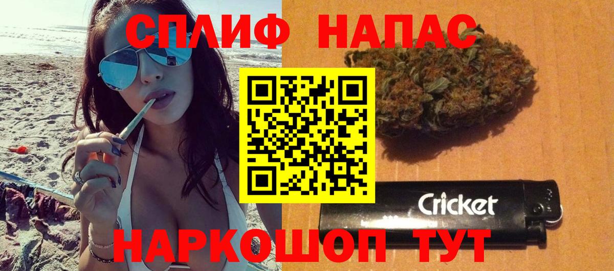 Канабис планчик Лениногорск